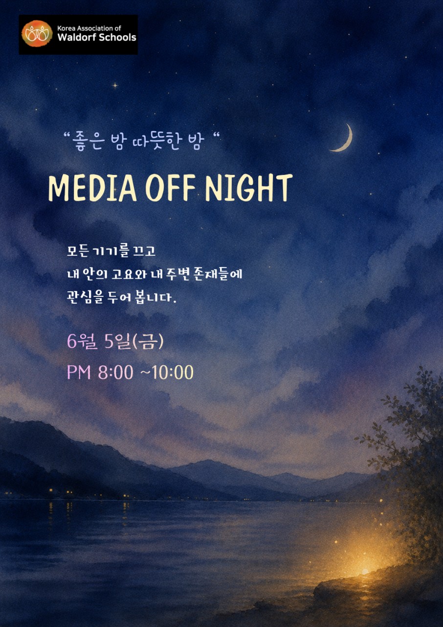 Media Off Night