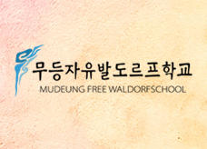 Home banner 무등