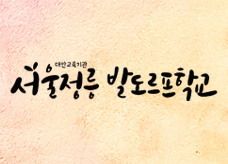 Home banner 서울정릉