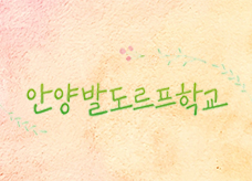 Home banner 안양