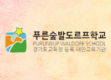 Home banner 푸른숲