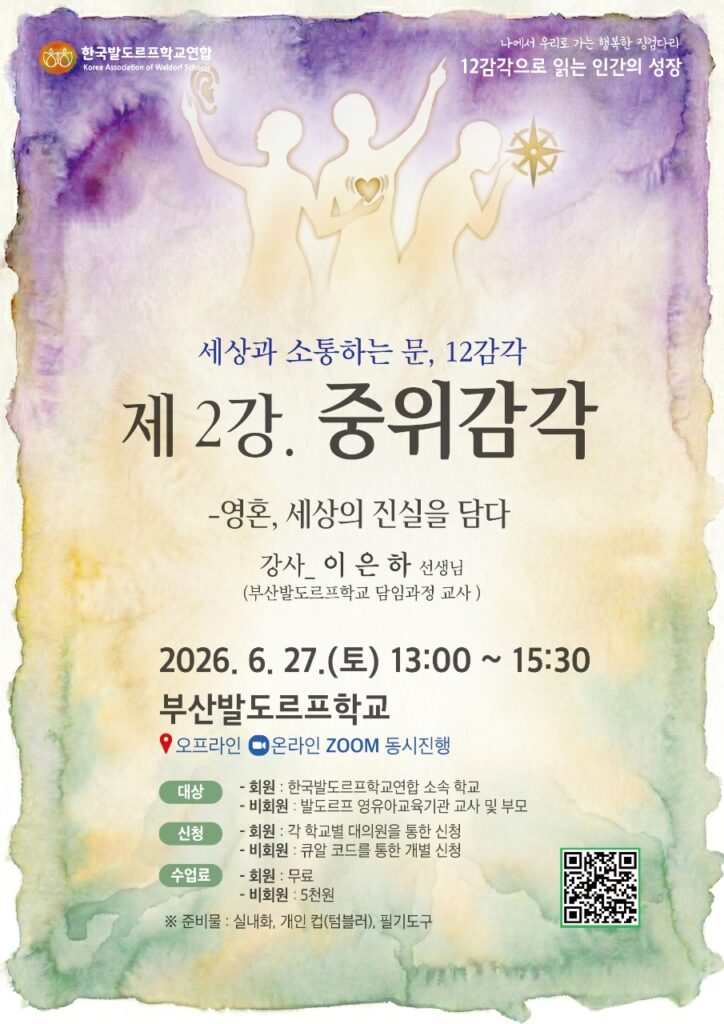 ๐ฃ ํ๊ตญ๋ฐ๋๋ฅดํํ๊ต์ฐํฉ ์ฐ์ ๊ฐ์ฐ ๋ ๋ฒ์งธ: ์ค์๊ฐ๊ฐ โ ์ํผ, ์ธ์์ ์ง์ค์ ๋ด๋ค ์ค์๊ฐ๊ฐ โ ์ํผ, ์ธ์์ ์ง์ค์ ๋ด๋ค