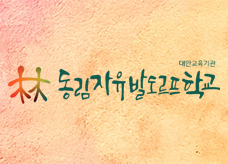 동림 로고 수정