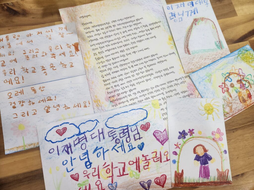 한국발도르프학교연합 회원학교 학생들이 청와대에 보내기 위해 직접 쓴 손편지와 색연필 그림